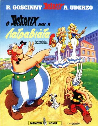 Ο Αστεριξ και η Λατραβιατα / O Asterix kai h Latrabiata