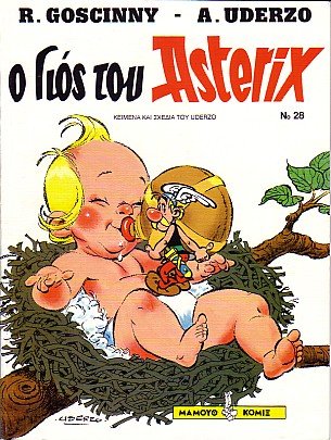 Ο γιος του Αστεριξ / O gios tou Asteri3 [27] 