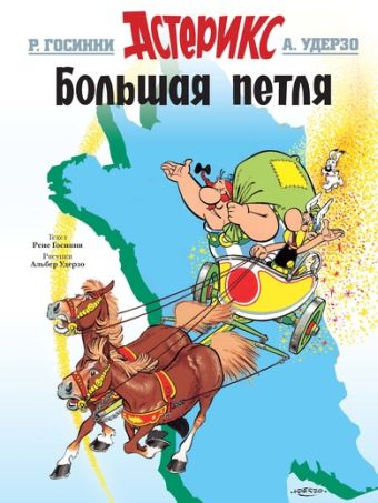 Большая петля / Bolshaya petlya [5] (8.2017)