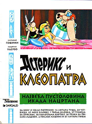 Астерикс и Клеопатра / Asteriks i Kleopatra